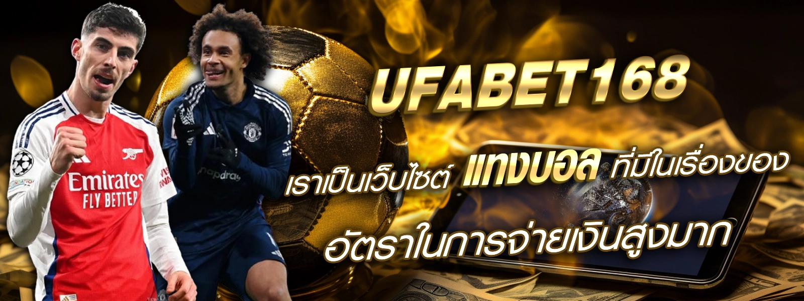 ufabet168