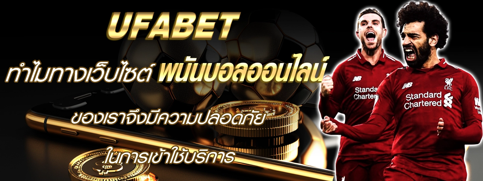 ufabet