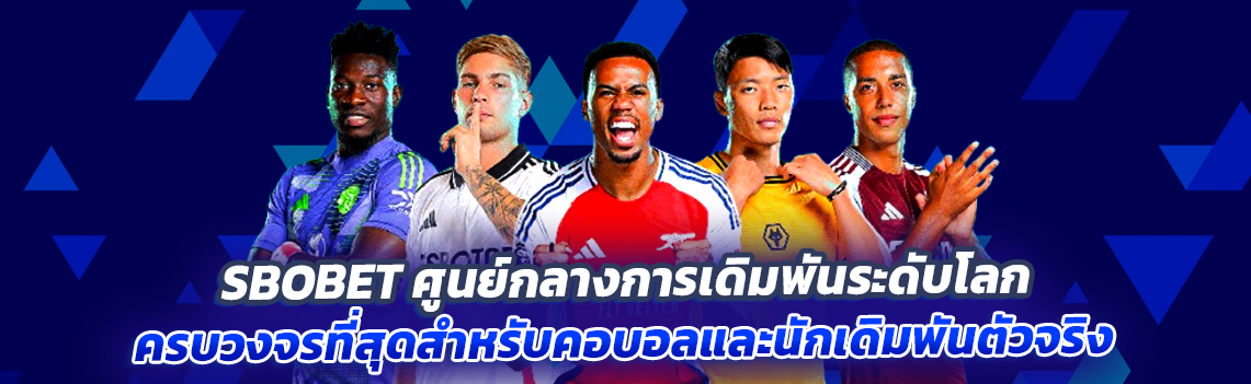 sbobet-number1-ufabet191