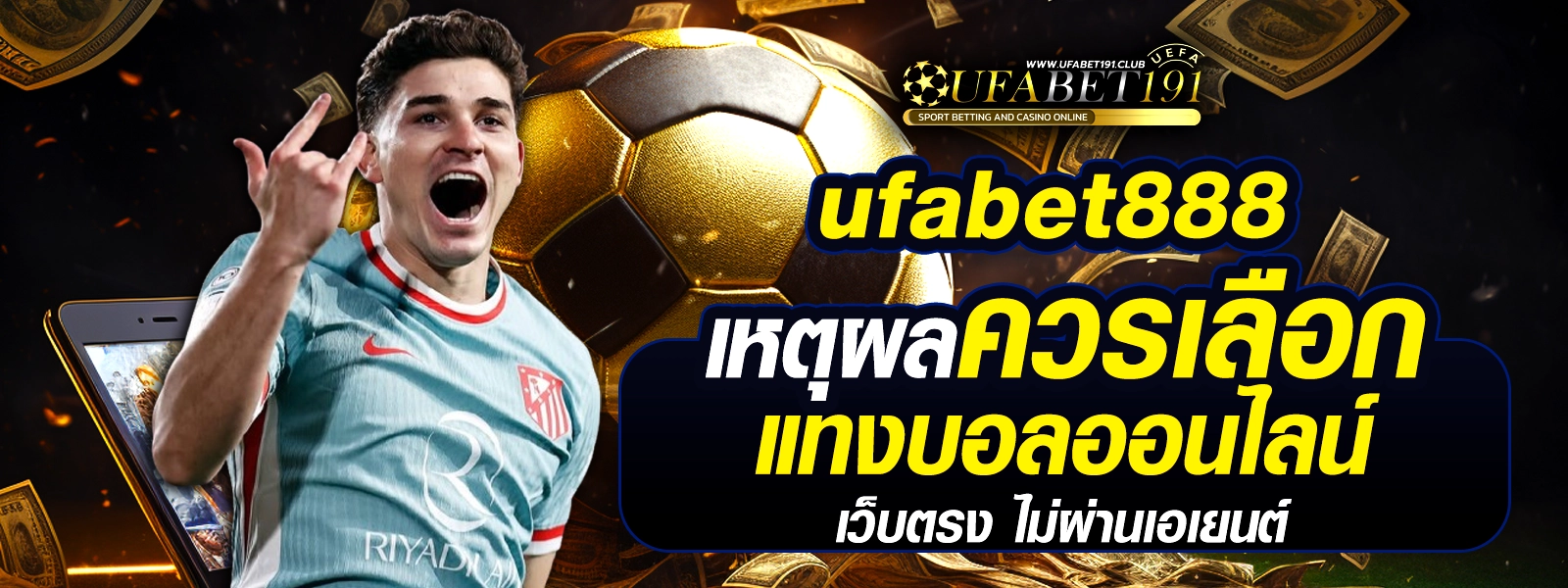 ufabet888