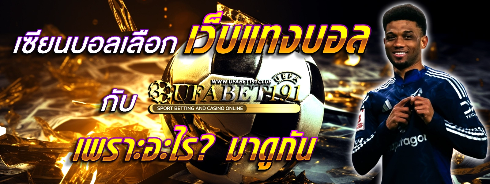 ufabet