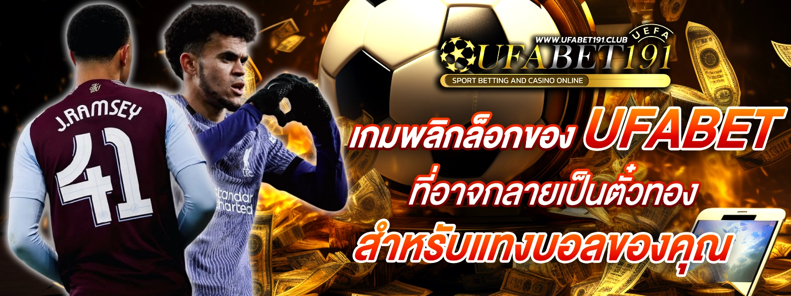 UFABET
