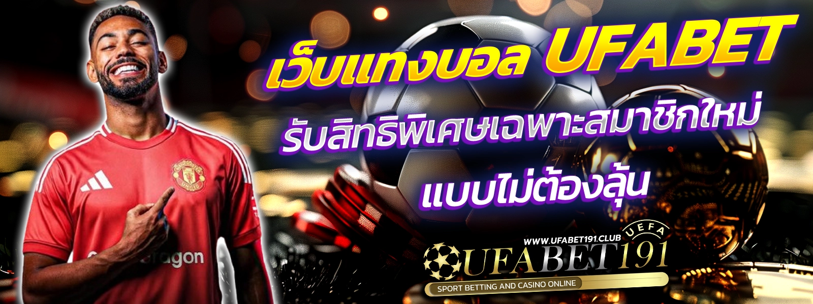 UFABET