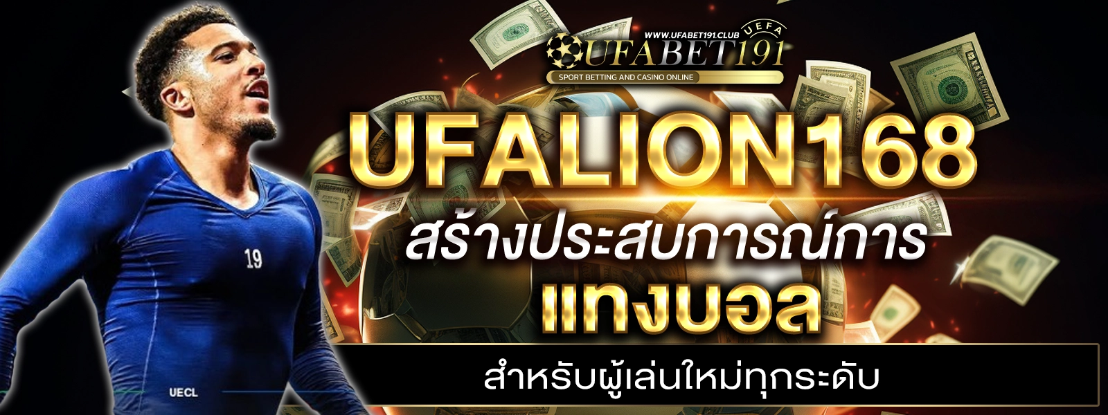 ufalion168