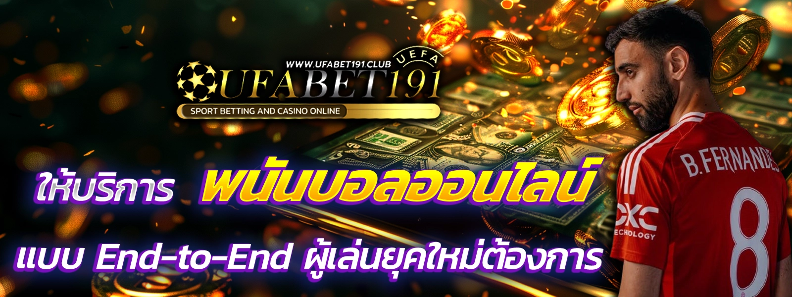 UFABET